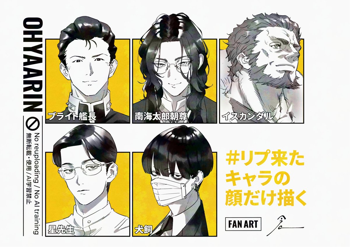 リプ来たキャラの顔だけ描く できました!楽しかった!
クロスフォリオに大きめと個別が置いてある 