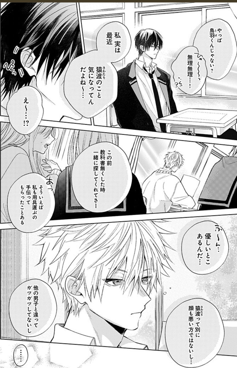 ほわこ▶︎しょま恋2巻&POPUPSHOP on X