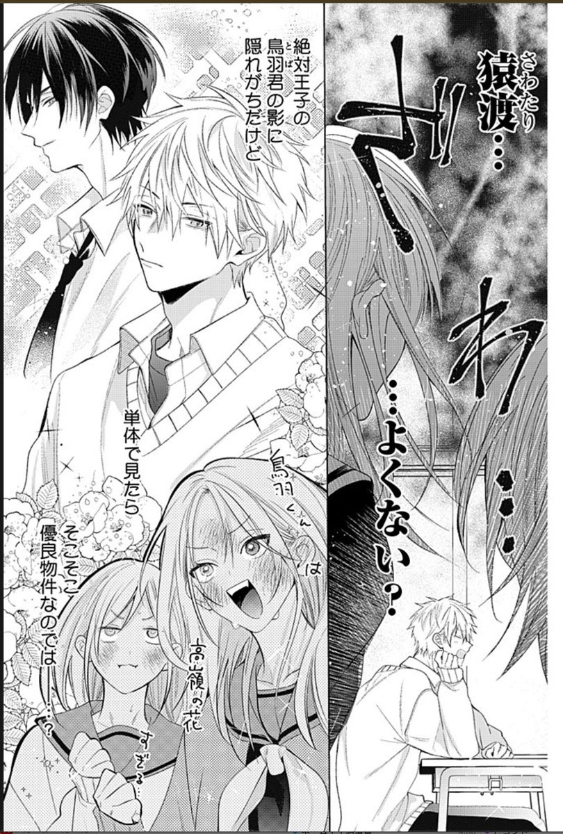 ほわこ▶︎しょま恋2巻&POPUPSHOP on X