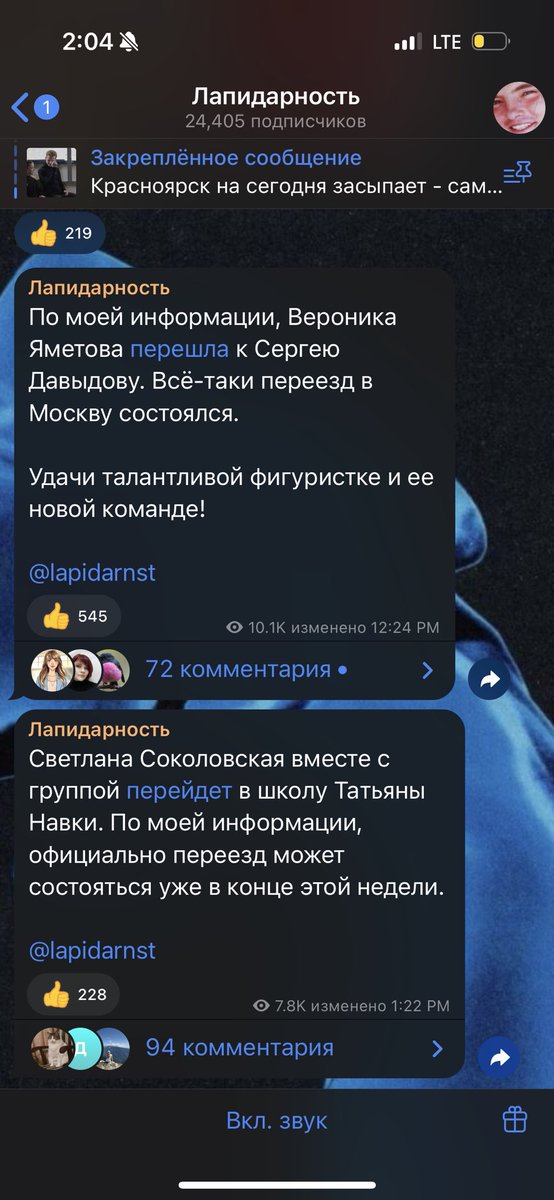 Первый день межсезонья радует