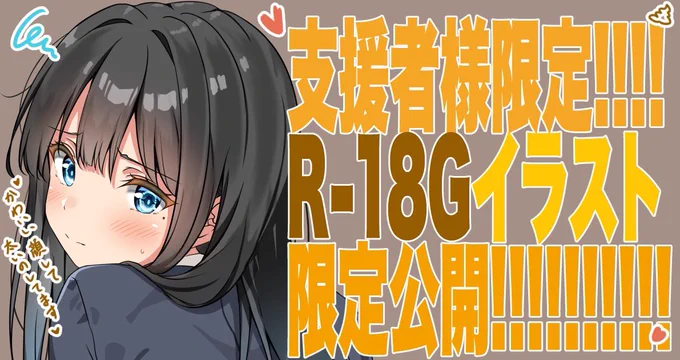 先程FANBOXにて公開しました〜気になる方はこちらから!!!めちゃくちゃえちえちに描けました 