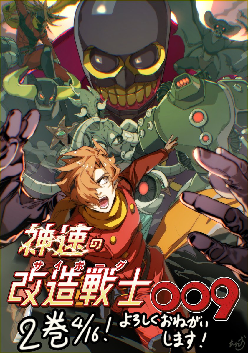 tanatatanako's tweet image. おはようございます。本日水曜日神速の改造戦⼠（サイボーグ）009 ２巻発売です！
7ネット 7net.omni7.jp/detail/1107586……Amazon amzn.asia/d/7p41dGK  楽天ブックス books.rakuten.co.jp/rb/18154872/?s……
よろしくお願いいたします😆
#サイボーグ009 #神ゼロ このイラストは石森プロの許諾を得ています