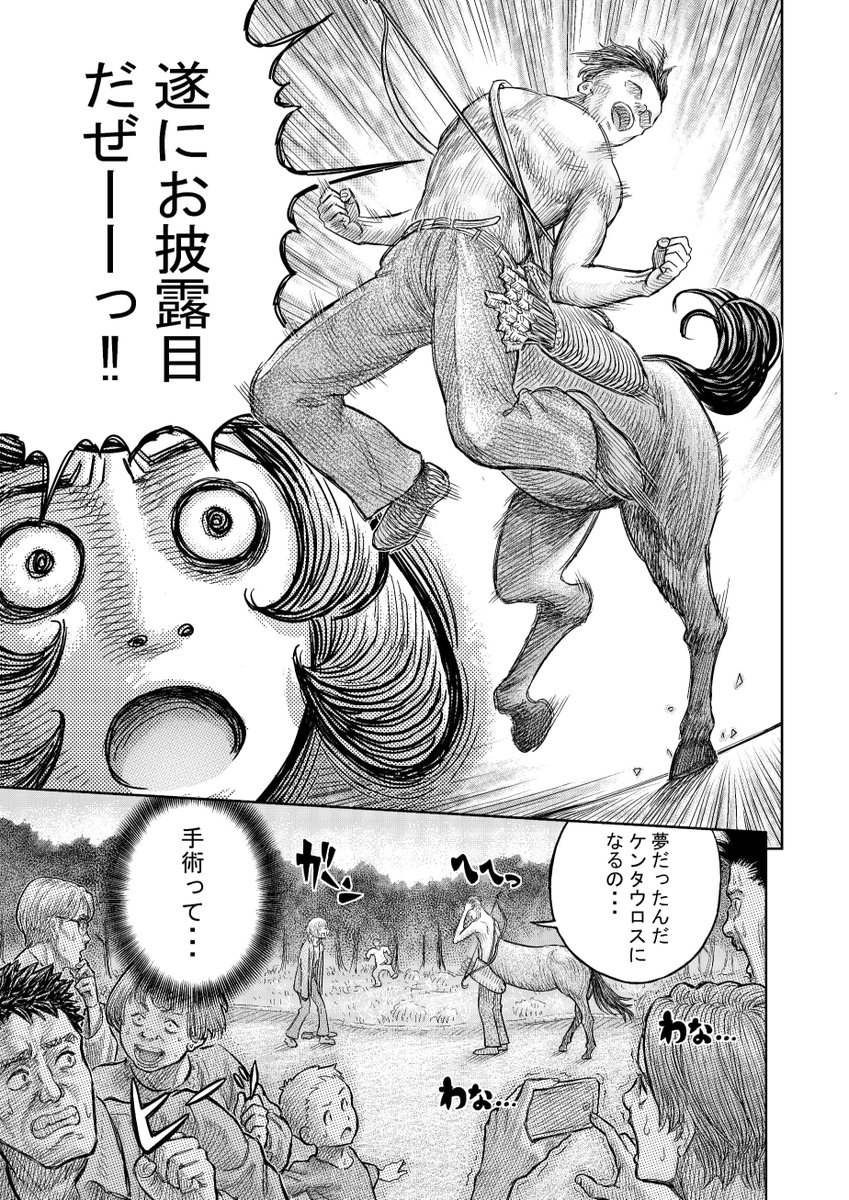 とあるチーフにてめぇらいい加減漫画描け！！と喝を入れて頂いたので描いてみました。
３ｐだけで死にかけました。漫画家すごすぎるまじで。

元ネタあるので当ててみてください！
『帰ってきた町田さん』