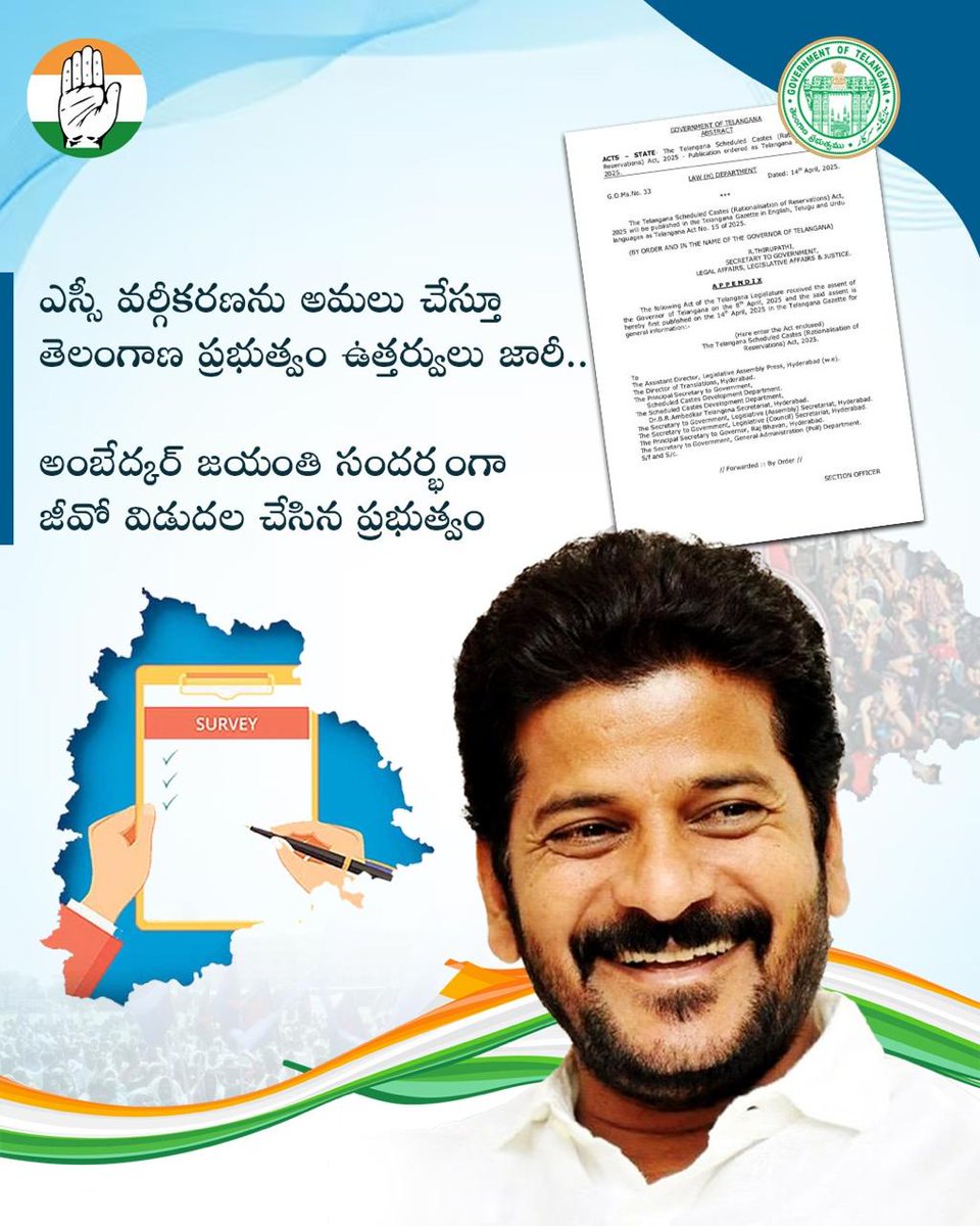 Gulabi_Ratnalu's tweet image. SC వర్గీకరణ చట్టం అమలు చేస్తూ జీవో! #KulaGanana #SC #Categorization #CMRevanth #TGgovt #TGPublicTalk #TGNews #TG