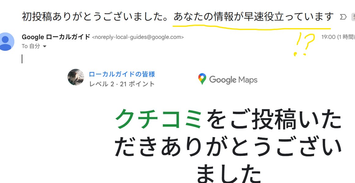 健康のために通ってるジムで口コミ書いてとお願いされたので、ChatGPTに筋トレの話かと思いきやトランプ関税の話をしてるクソ怪しいサクラ風コメント作ってもらったのですが、誰かの役に立ったようです