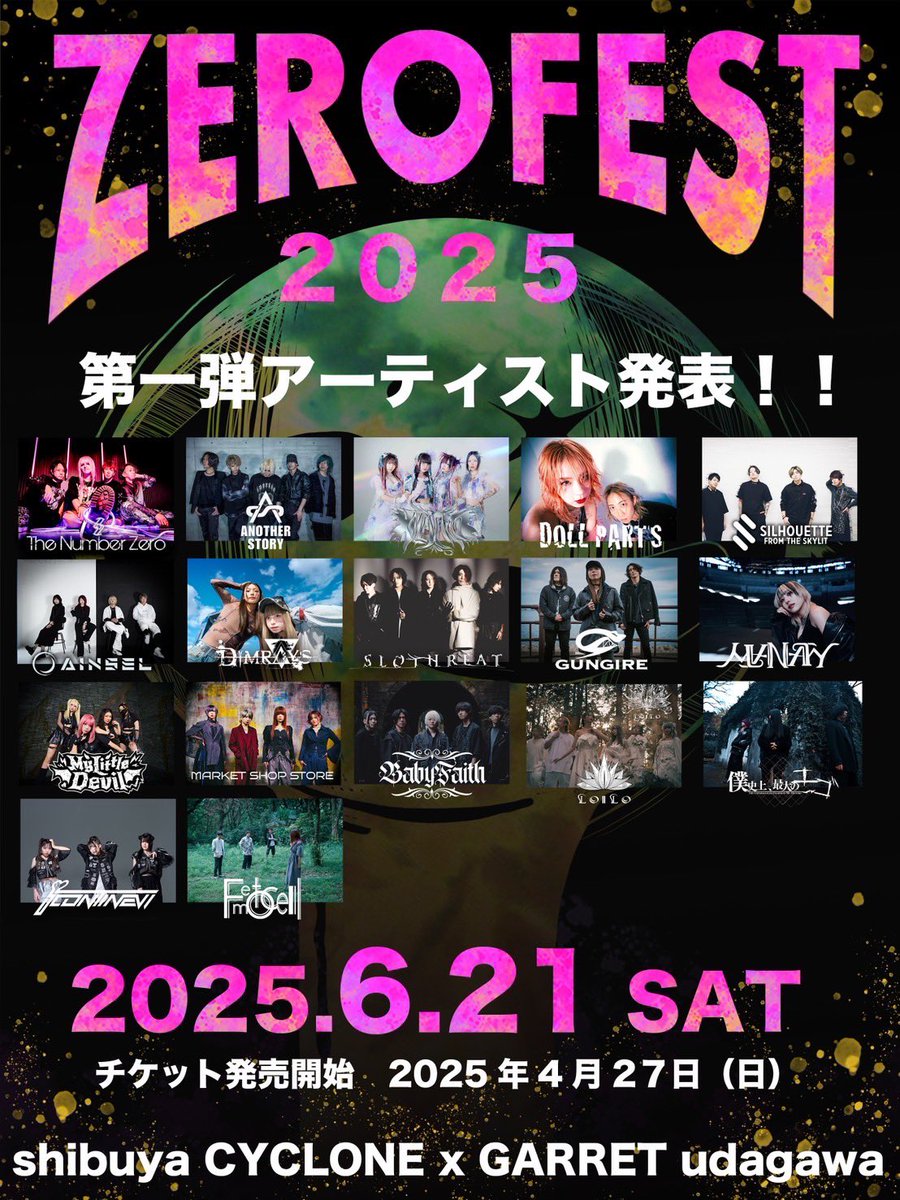DOLLPARTSROCK's tweet image. 6月21日(土) 
shibuya CYCLONE / GARRET udagawa
サーキットライブ
『ZERO FEST2025』
OPEN/START 未定
前売/当日 未定
TICKET4月27日〜発売予定

#DOLLPARTS