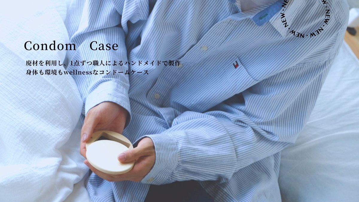 _cosmosofficial's tweet photo. 廃木材を活用した ジェンダーレスコンドームケース

大量生産ではなく資源を大切に、“一点もの”や“廃材木”にこだわっています。 https://t.co/qt4bBskf2o