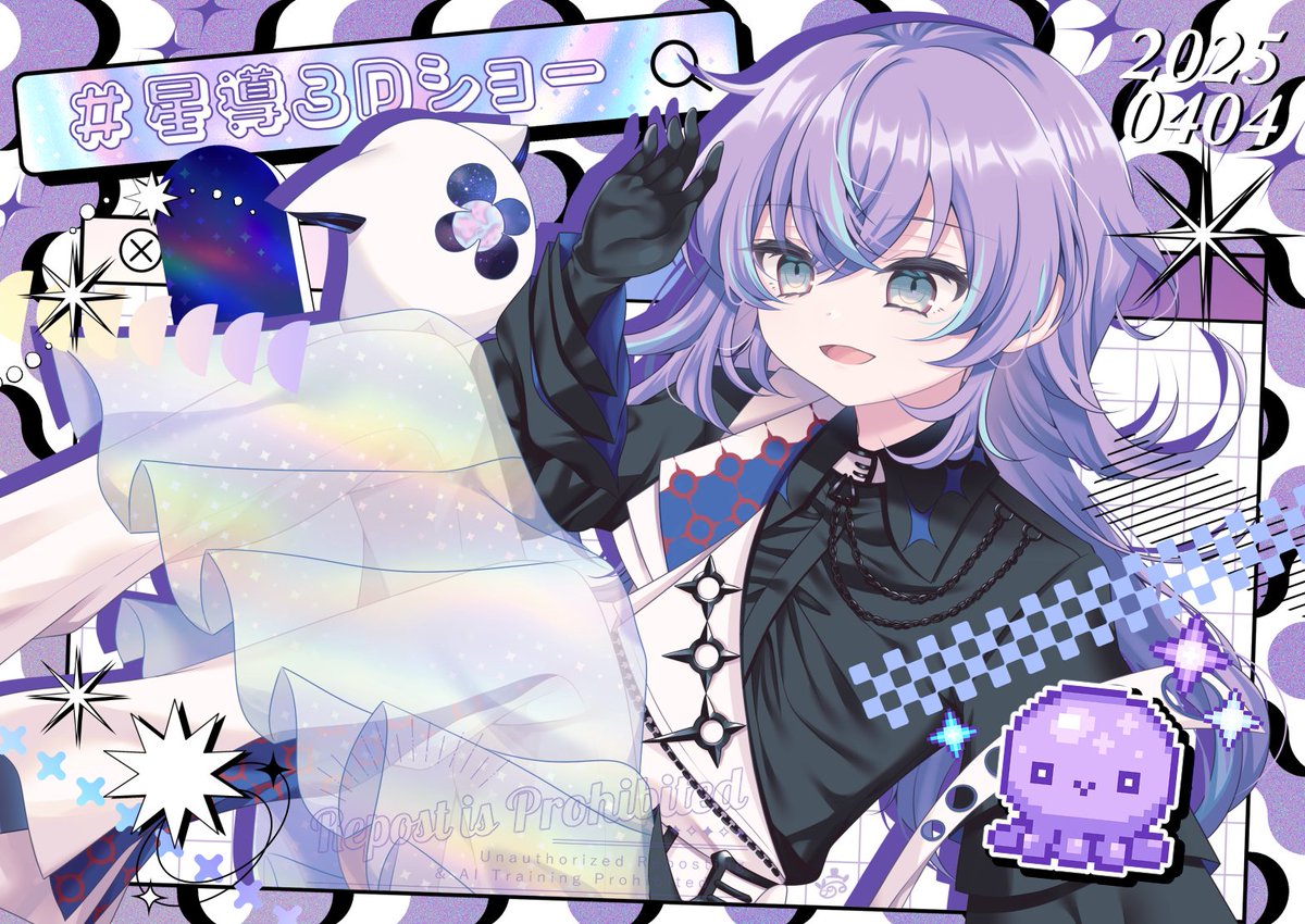 星導3dショー - Search / X