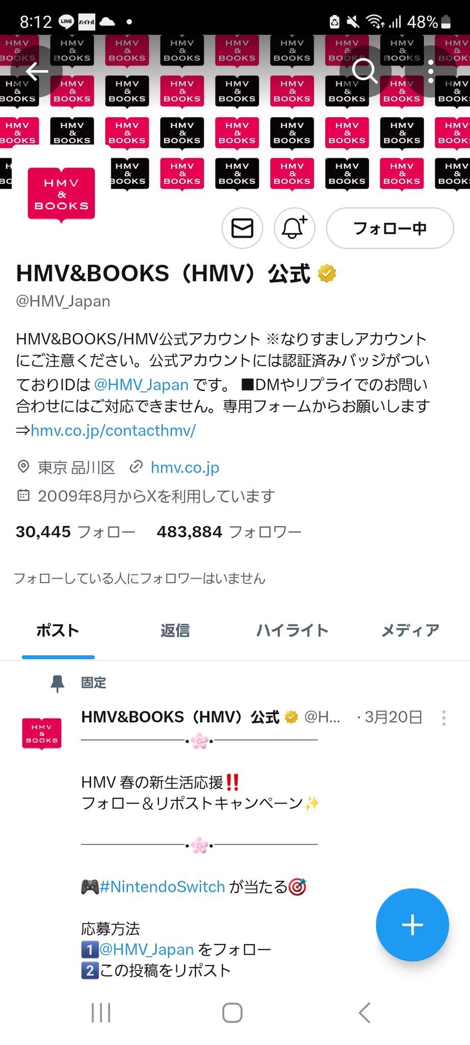 HMV&BOOKS（HMV）公式 on X: 