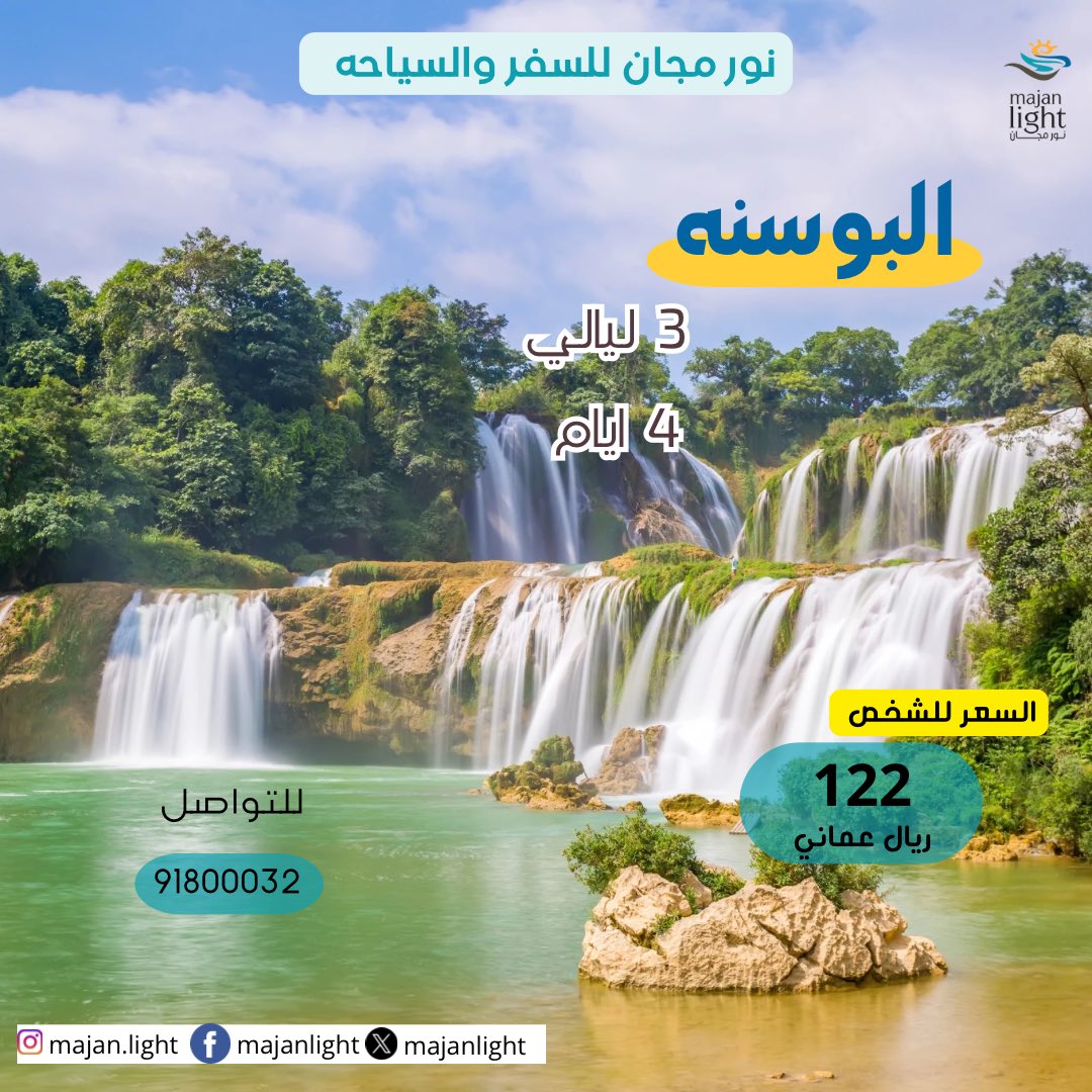 IMajanlight's tweet photo. عرض نور مجان للسفر والسياحه 

 #LaCasaDeLosFamososCol #LaCasaDeLosFamososCol2 #Coachella2025 #BUSbecauseofyouishine #عاصفة_ترابية #عواطف_العلياني_بالصين #عُمان https://t.co/BIbUeUYusL