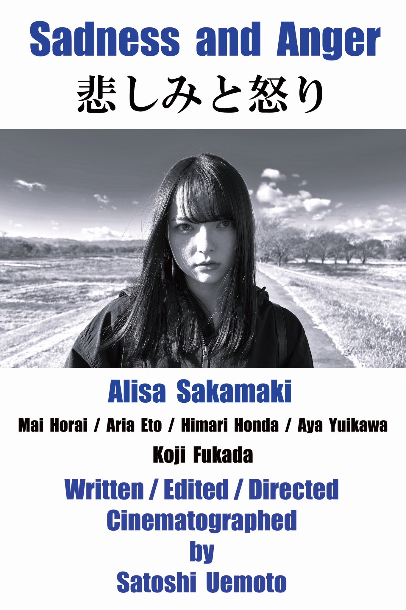 坂巻有紗&STAFF (@alisa2525_10923) / X