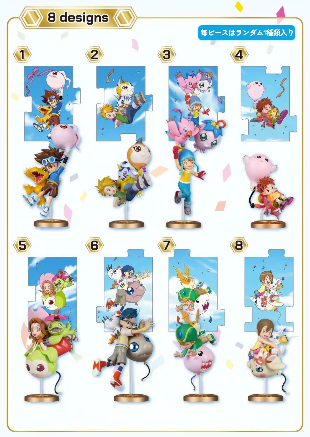 デジモンアドベンチャー　中国公式　記念コイン　ブラインドbox セット デジモンアドベンチャー 中国公式 記念コイン ブラインドbox セット
