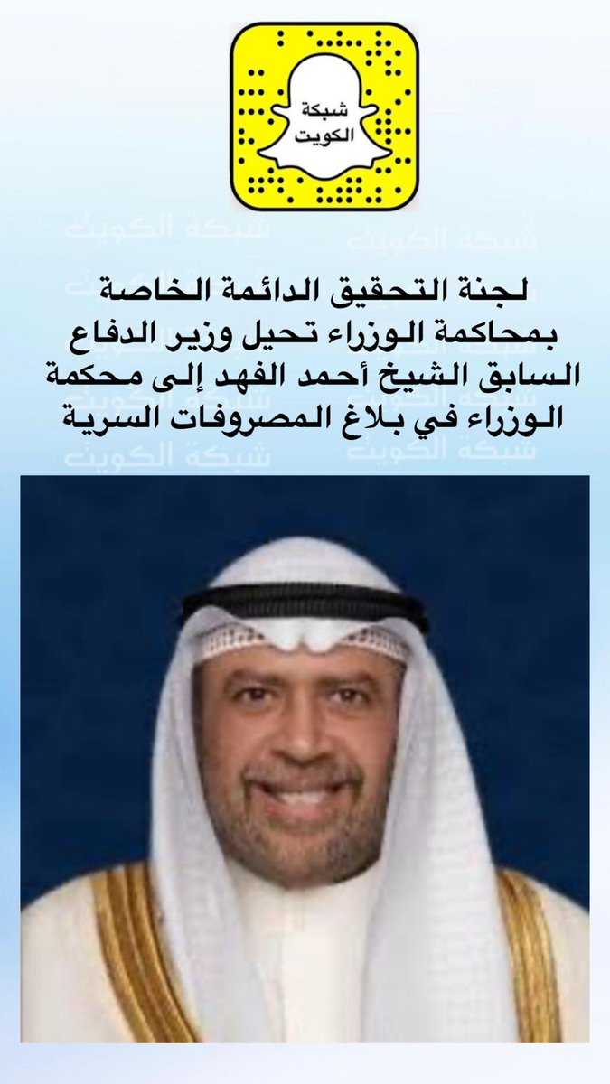 شبكة الكويت tweet media