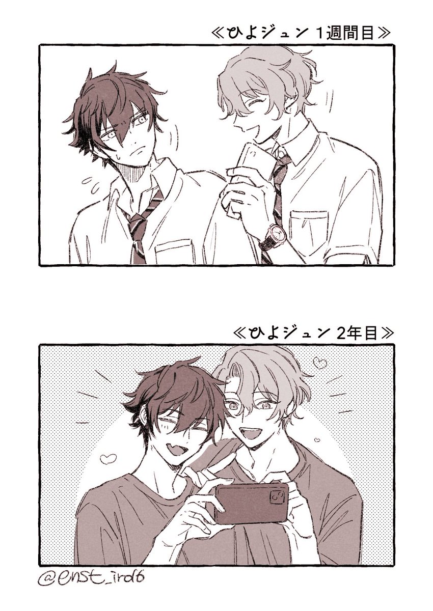 ※ひよジュン