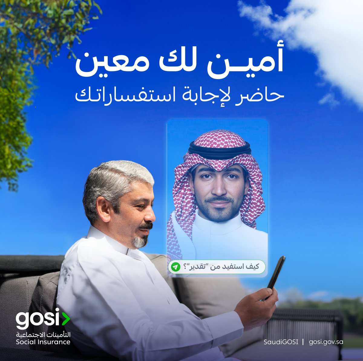 التأمينات الاجتماعية tweet media