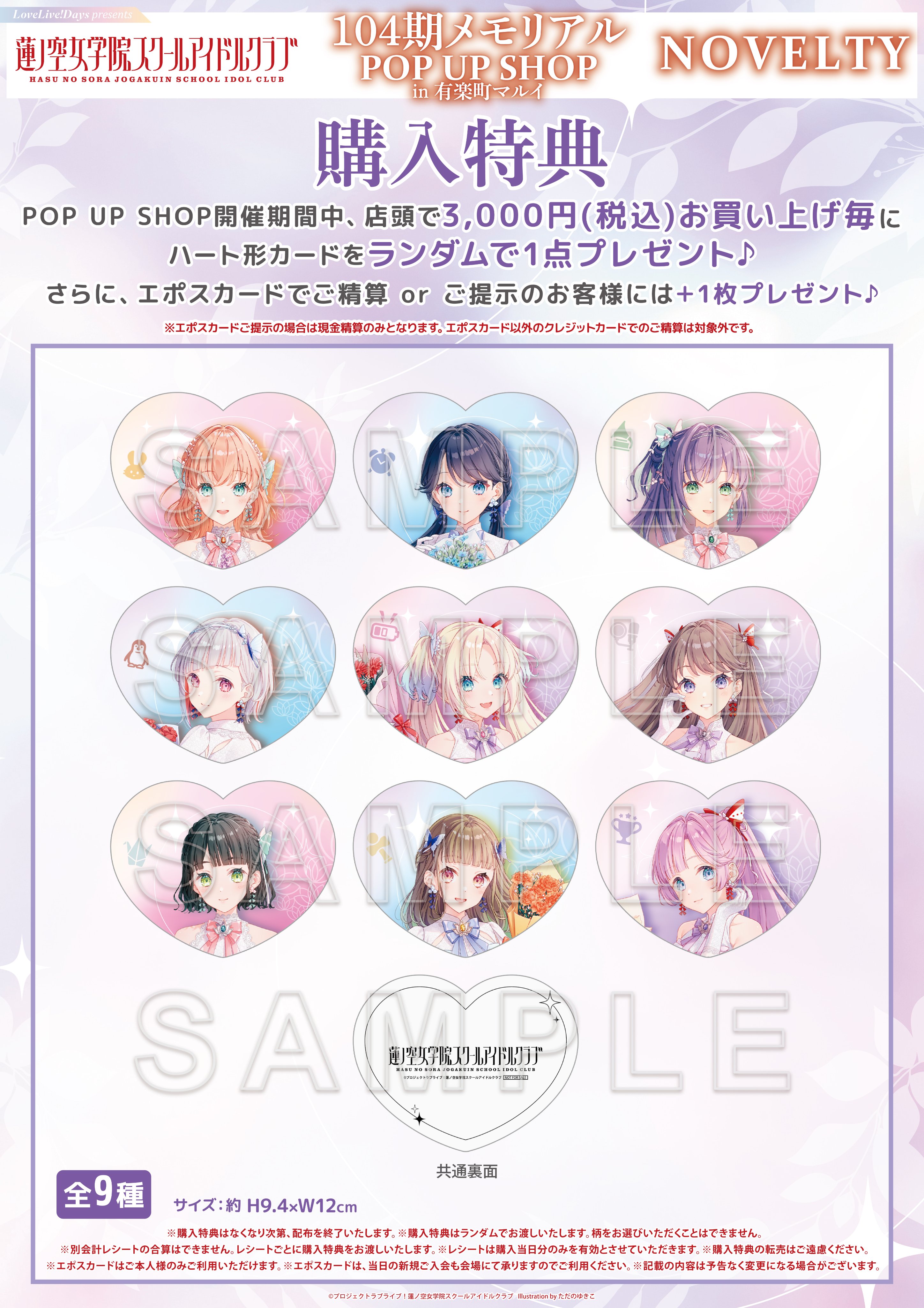 ラブライブ!蓮ノ空女学院スクールアイドルクラブ(Link!Like ラブライブ!蓮ノ空女学院スクールアイドルクラブ(Link!Like