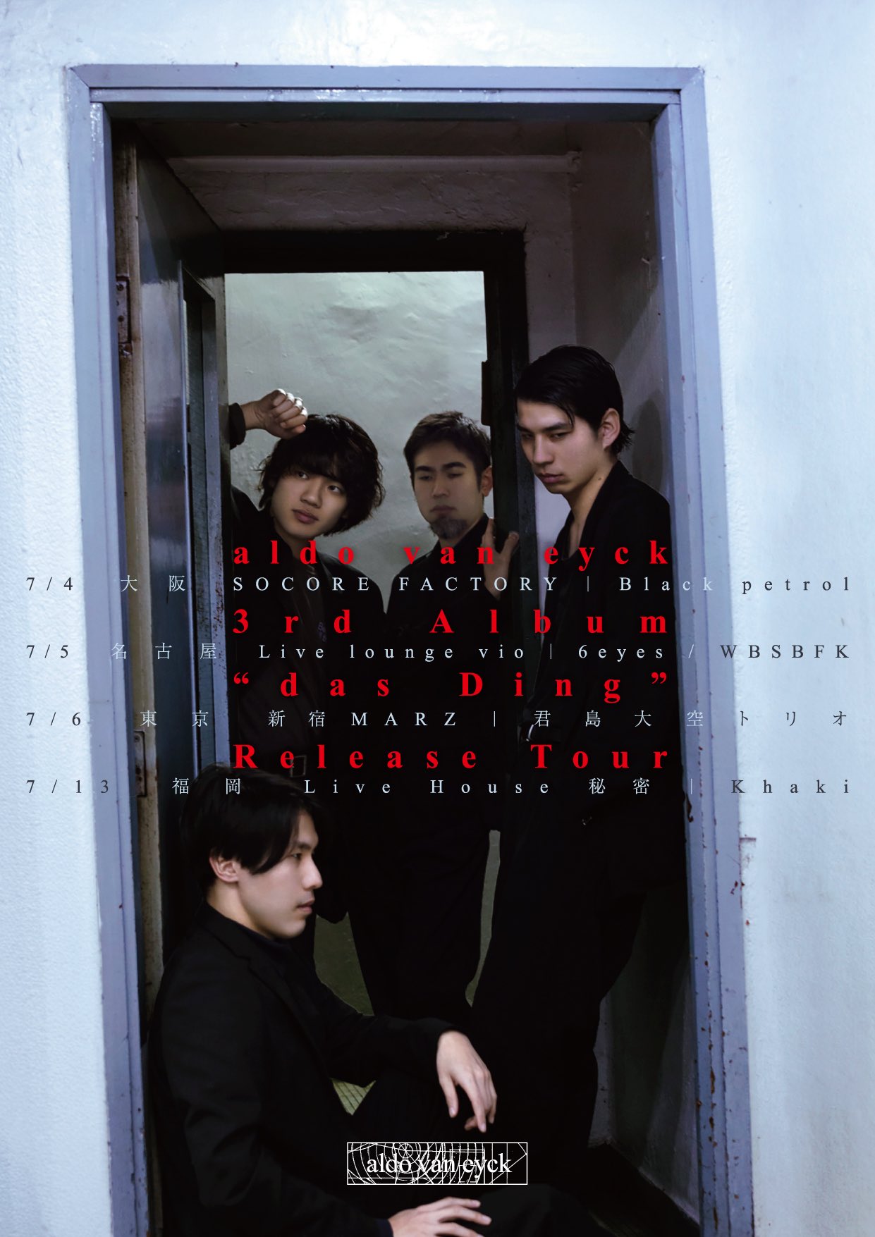 君島大空　ＣＤ3枚セット 君島大空が2ndアルバム『no public sounds』のティザー映像を