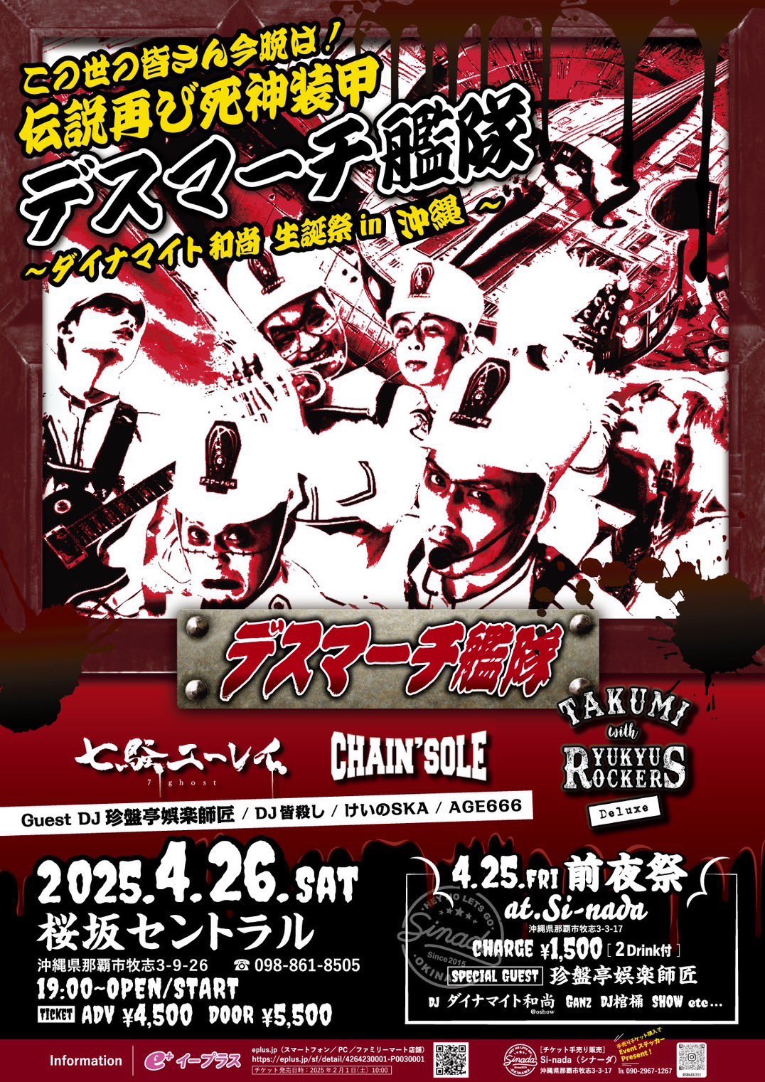 デスマーチ艦隊 (@DeathMarch_2013) / X