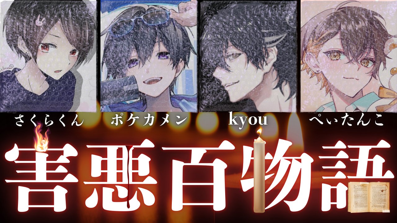 kyou (@saikyou_2525) / X