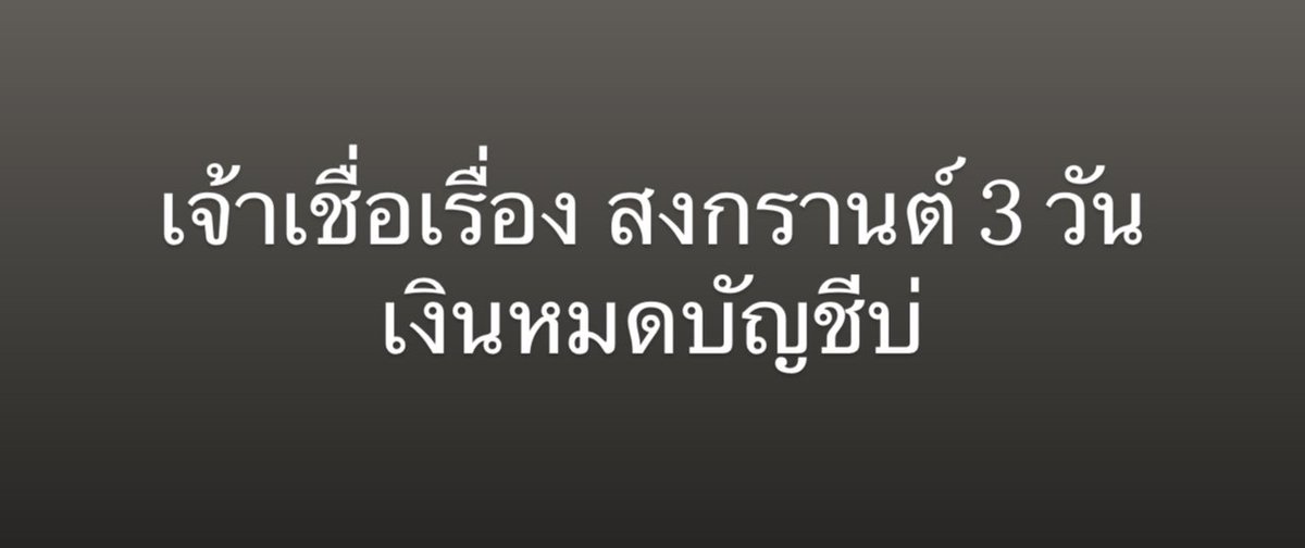 ณ. tweet media