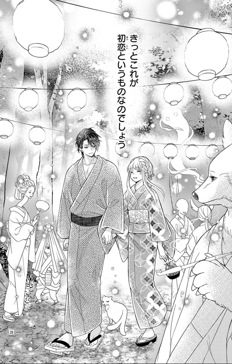 花とメオトー大正溺愛お伽草子― 1 花とメオトー大正溺愛お伽草子― 1」の通販 by ヒロシの母's shop