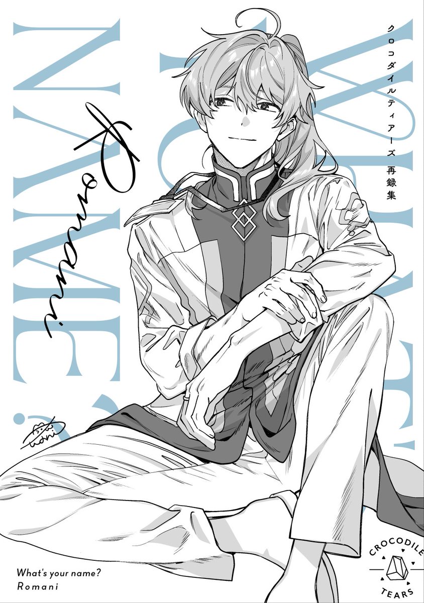ããããã âå鲿¬ã®ããããã
ãWhat's your name?-Ritsuka-ã270P
ãWhat's your name?-Romani-ã234P
âåæãäžãããã
ðžãšãã®ããªäºçŽãhttps://t.co/Fr0ItfVYZpã
ðžãšãã®ããªäºçŽãhttps://t.co/a6RKt8Gse6ã
ã»5/4*æ±2ããŒã«41b
ã»ã¯ãã³ãã€ã«ãã£ã¢ãŒãº
ãããããé¡ãããŸãð¥°