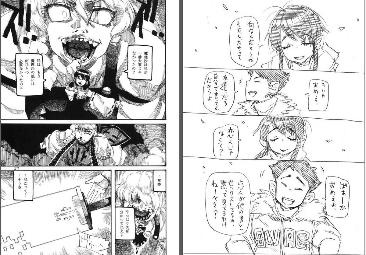 雨山電信二次創作作品における同一テーマの変奏の例。左右いずれも
・無垢なヒロインの聖性に脳を焼かれた主人公が
・ヒロインが人間として幸福に生きることを第一に考えるがゆえに
・主人公に依存するヒロインからの渾身のプロポーズを袖にしてしまう
というシーンになるわけですね。