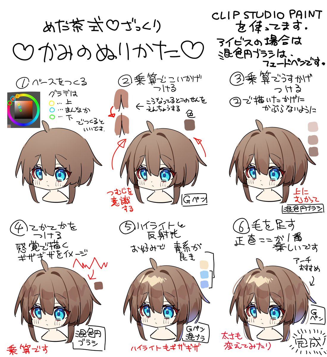 ざっくり髪メイキングです！
どうぞご参考までに！