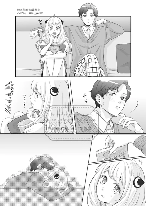 ダミアニャ 成長if
🦅が心読める恋人にキスするときの手口 