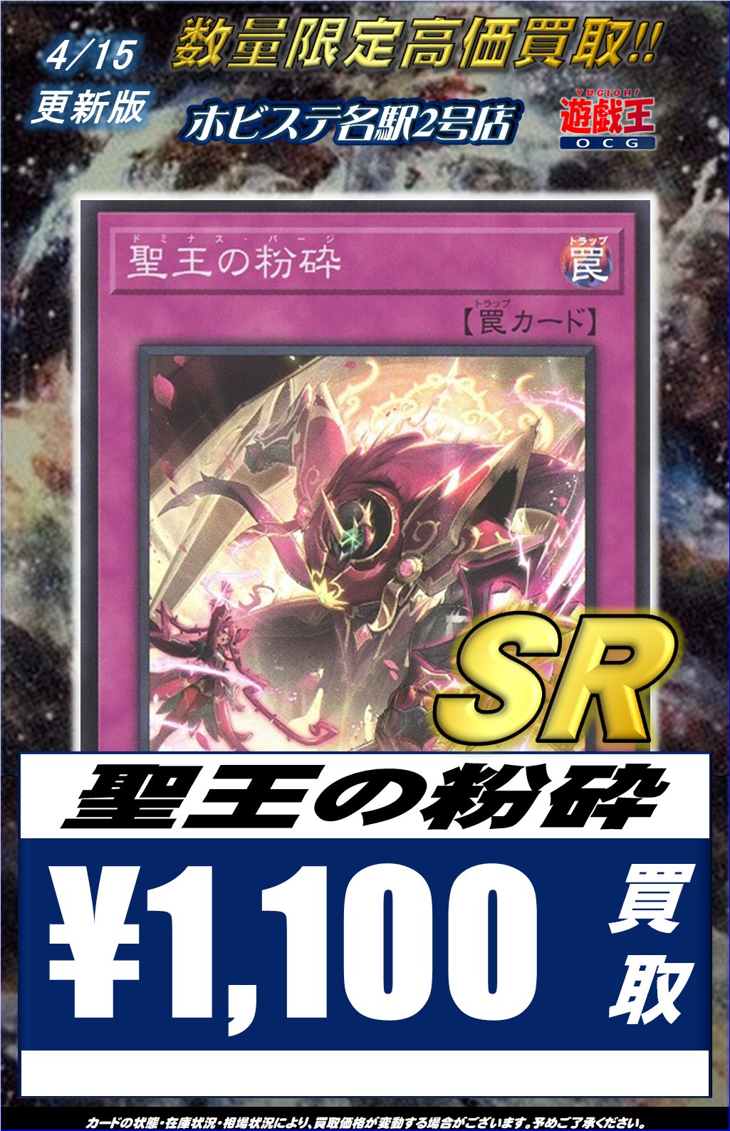 聖王の粉砕 霊王の波動 25th 3枚セット Amazon.co.jp: 【3枚セット】遊戯王カード INFO-JP078 聖王の