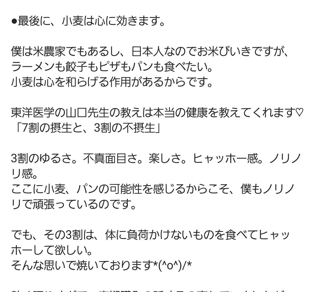 ぜひ読んで欲しいのでスクショしちゃいました😊

どうぞ🎁✨↓

#捨てないパン屋
#正しさより温かい在りかた