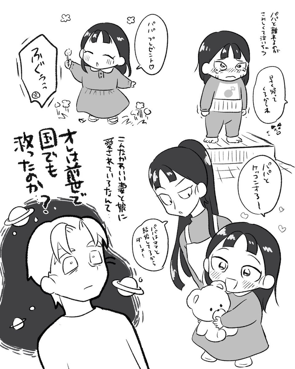 妻と妻に激似な娘と暮らす世界線の文(転生文仙♀) 