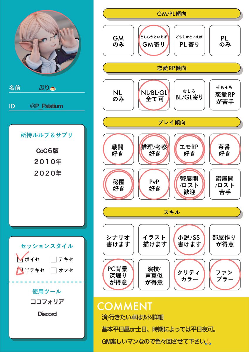 ぷり Ridill鯖🍮 tweet media