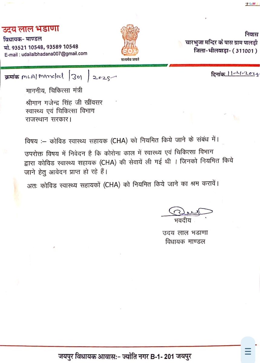 Mukesh Bangra (चौधरी) (@mukeshbangra12) on Twitter photo माण्डल विधायक साहब <a href="/UdaiLalBhadana1/">Udai Lal Bhadana</a> जी का बहुत बहुत धन्यवाद जिन्होंने Cha (कोविड़ हैल्थ असिस्टेंट ) का दुःख समझा और चिकित्सा मंत्री <a href="/GajendraKhimsar/">Gajendra Singh Khimsar</a> जी पत्र लिखा और आश्वासन दिया है की आपका काम <a href="/BhajanlalBjp/">Bhajanlal Sharma</a> सरकार जरूर करेगी
<a href="/RajCMO/">CMO Rajasthan</a> <a href="/sharatjpr/">Sharat</a> <a href="/hemantkumarnews/">Hemant Kumar</a> माण्डल विधायक साहब <a href="/UdaiLalBhadana1/">Udai Lal Bhadana</a> जी का बहुत बहुत धन्यवाद जिन्होंने Cha (कोविड़ हैल्थ असिस्टेंट ) का दुःख समझा और चिकित्सा मंत्री <a href="/GajendraKhimsar/">Gajendra Singh Khimsar</a> जी पत्र लिखा और आश्वासन दिया है की आपका काम <a href="/BhajanlalBjp/">Bhajanlal Sharma</a> सरकार जरूर करेगी
<a href="/RajCMO/">CMO Rajasthan</a> <a href="/sharatjpr/">Sharat</a> <a href="/hemantkumarnews/">Hemant Kumar</a>