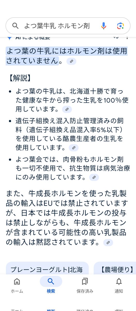 riedo0519_d's tweet image. なるほど