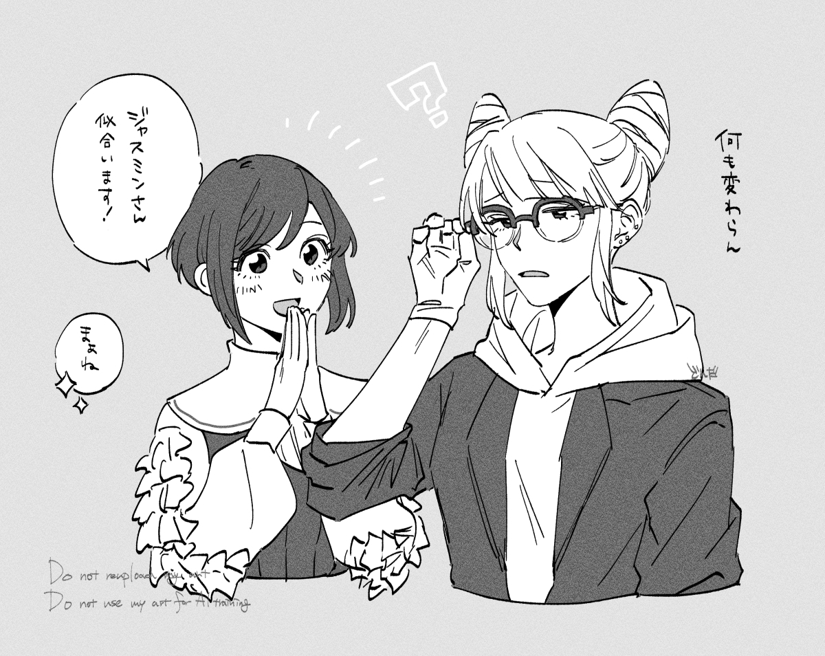 都市伝説解体センター ジャスミン先輩とあざみさん