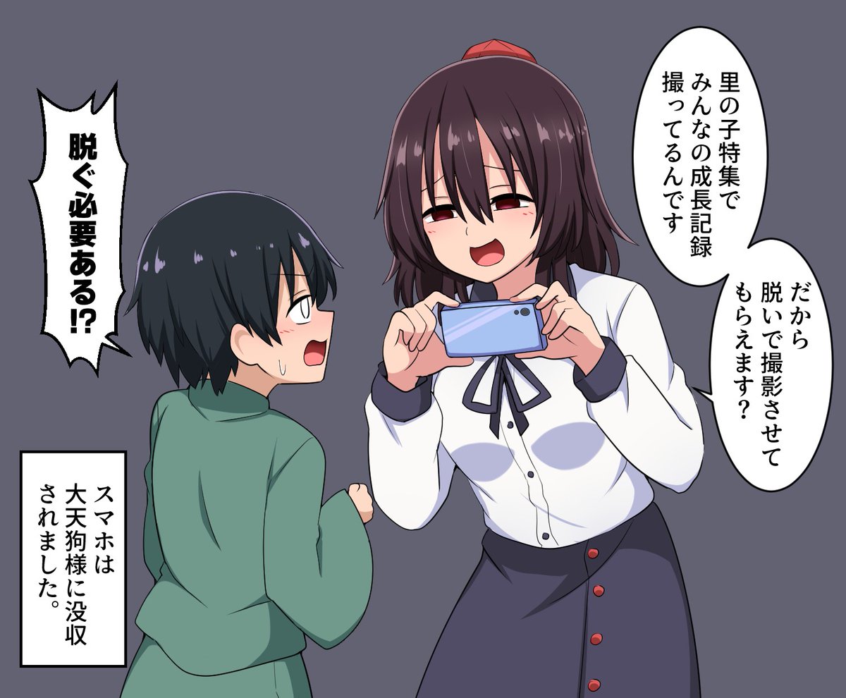 取材してまわる射命丸文様 