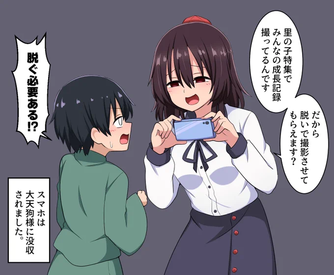 取材してまわる射命丸文様 