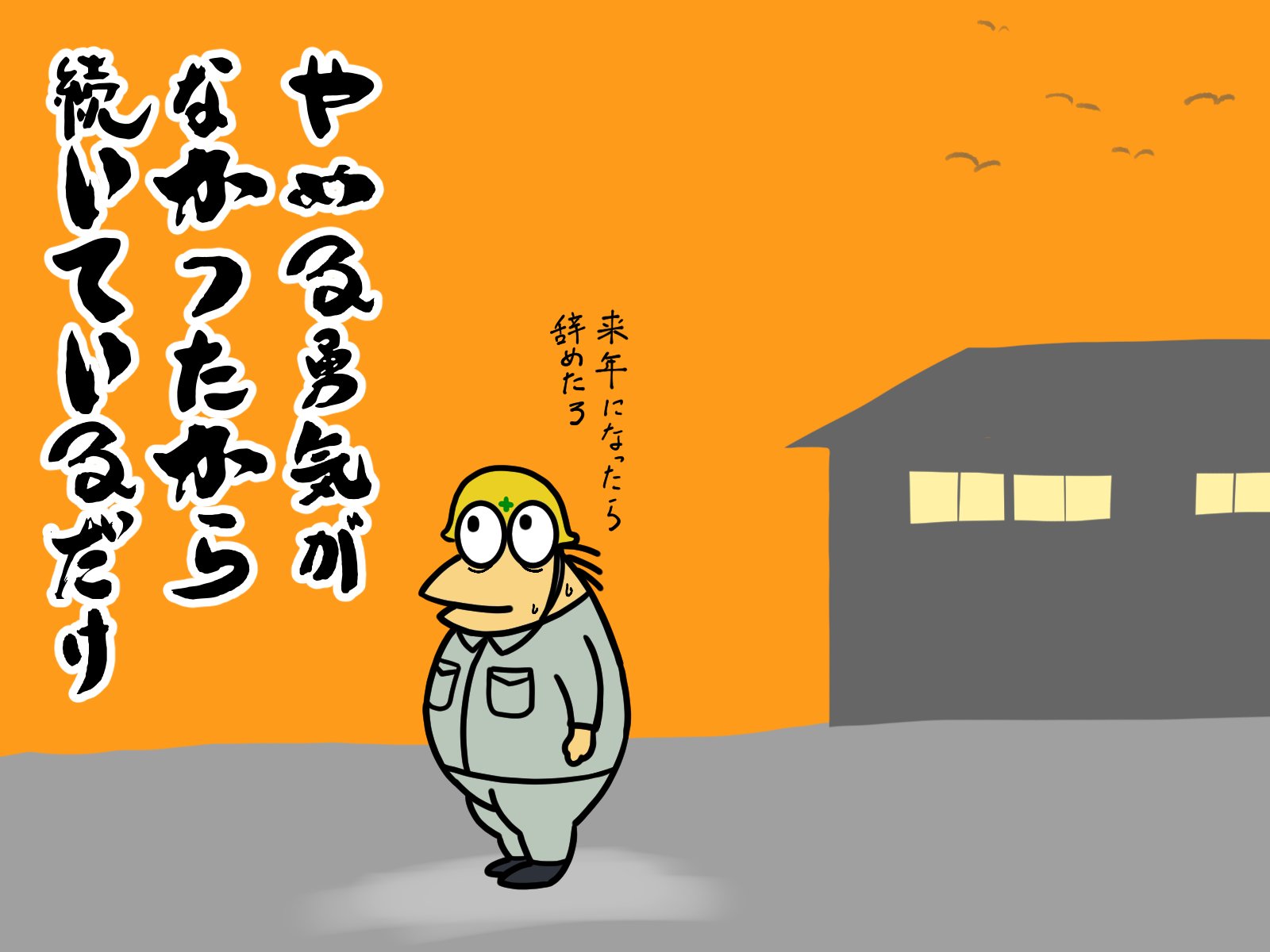 やきう民 