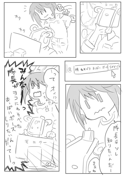 隊長の調べものを手伝ってくれるリンちゃんとご覚悟フォックス 