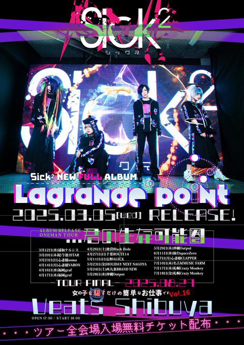 Sick²の祭-まつり- ThisShitIsSoPeak✌🏻 (@sick2_matsuri) / X Sick²の祭-まつり- ThisShitIsSoPeak✌🏻 (@sick2_matsuri) / X