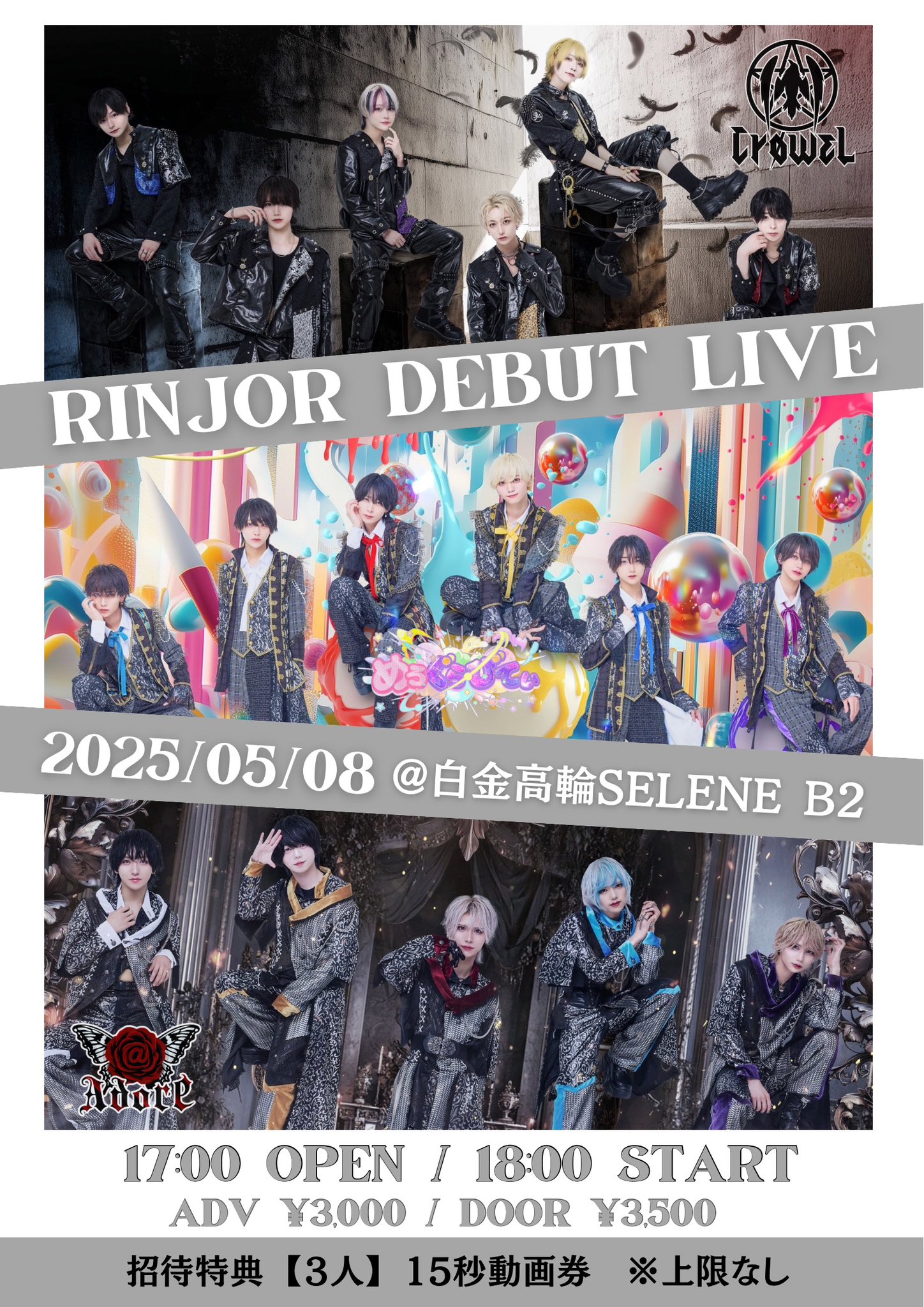 RINJOR Entertainment on X: 