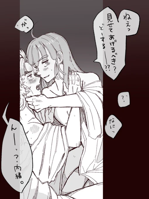 なんか見せつけるのも好き、隠すのも好き、左右どっちだろか
勘竹🍡🎋 