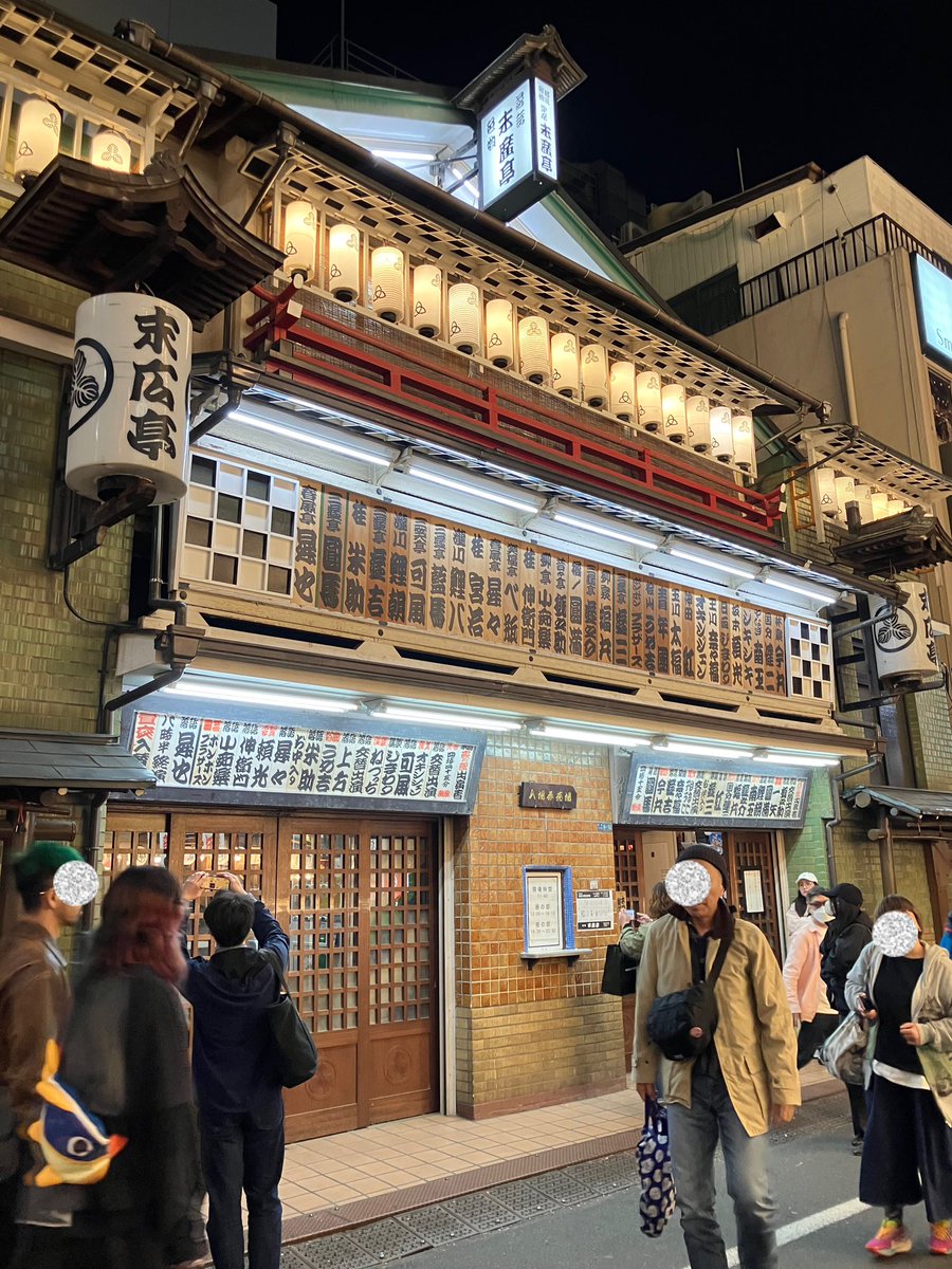 寄席は昼夜入替でなければ一日中居ていい、とは聞いていたけど、まさか実際に自分がやるとは思わなかった…😆