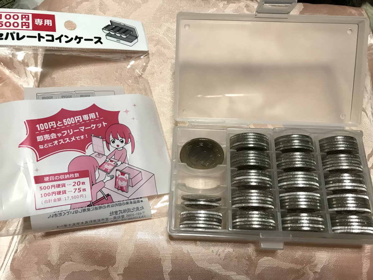 小銭の両替、銀行に行かなきゃだし手数料かかるし、面倒で嫌だな〜と思ってたけど、今日買い物出かけた時、タダで両替 できる場所を見つけてしまった。。。ここだけの話ですぞ？😁