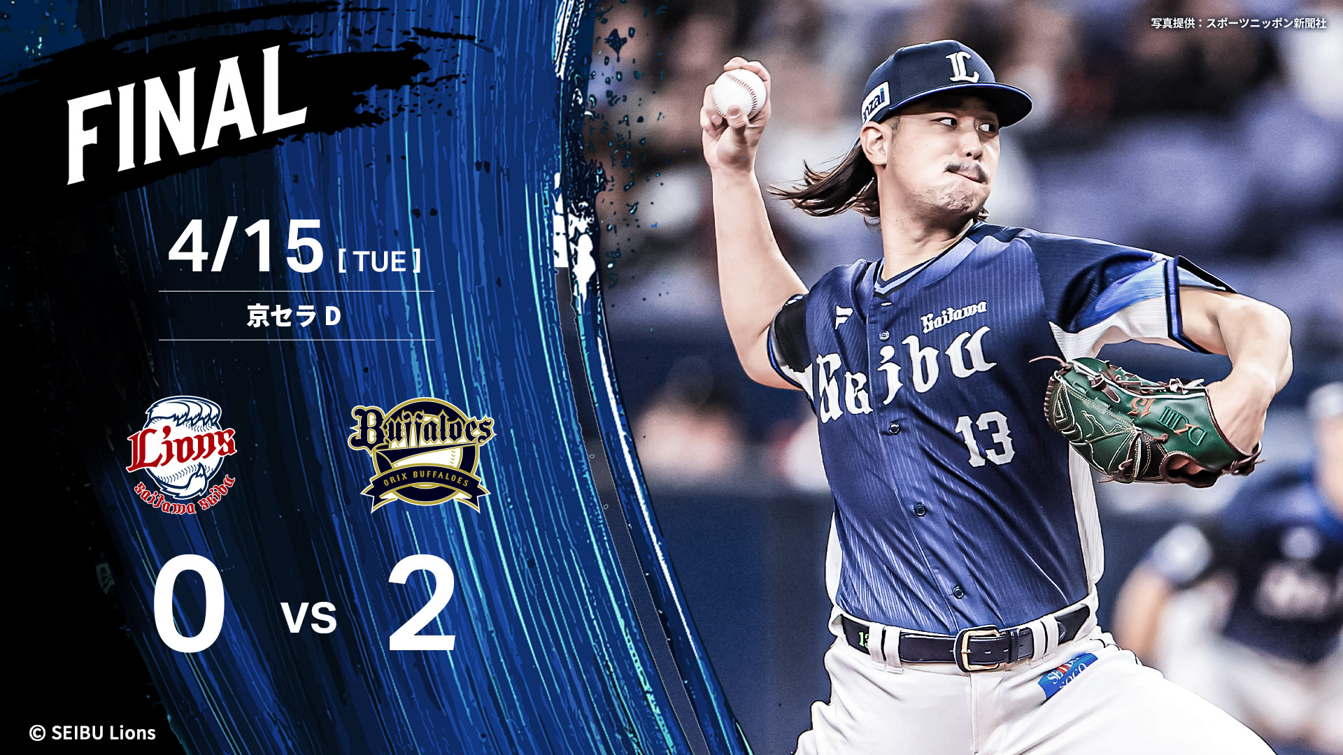 埼玉西武ライオンズ - クライマックス　10/20(土)　西武ライオンズVS 1st勝者　3枚セット 埼玉西武ライオンズ - クライマックス 10/20(土) 西武ライオンズ