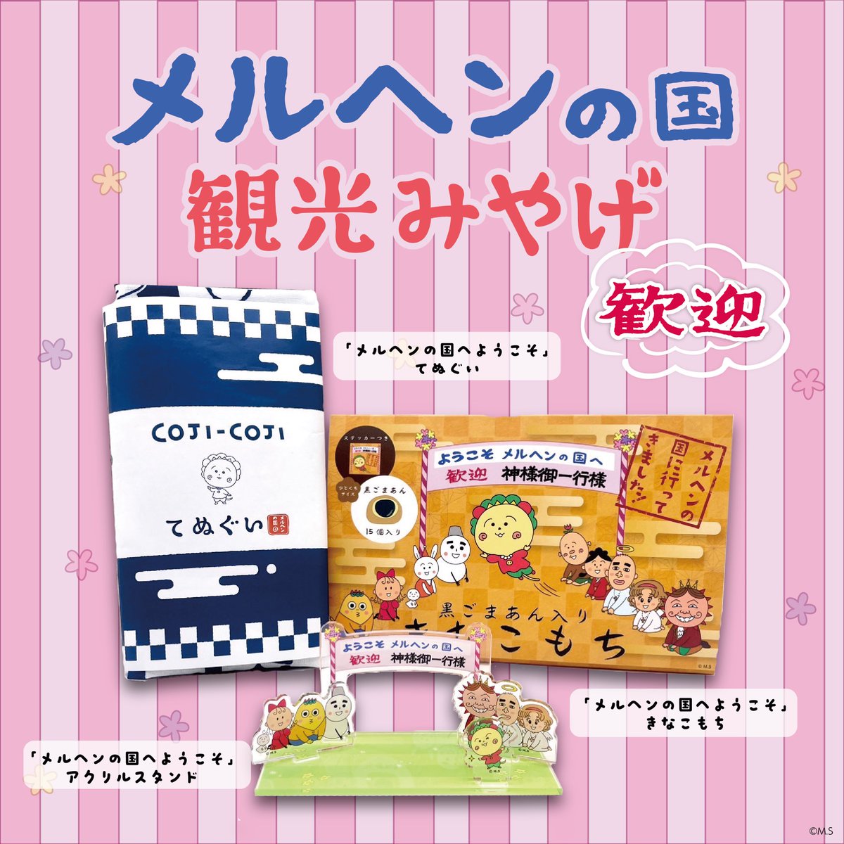 COJI-COJI THE NONSENSE WORLD on X