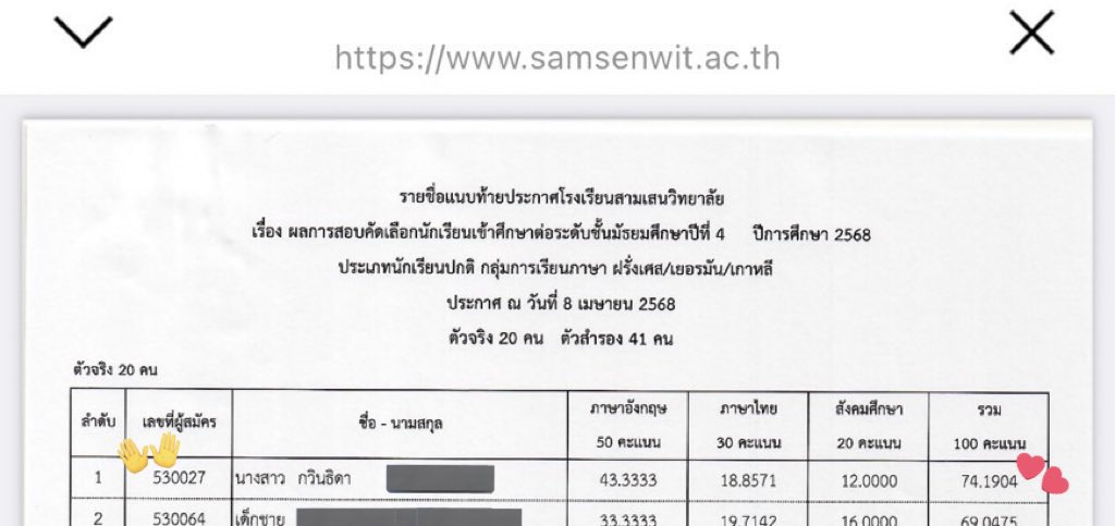 cryingsny's tweet image. 📮 เธรด เตรียมตัวไปติด ม.4 โรงเรียนรัฐบาลทั่วไป 🏃🏻‍♀️💨
* ver. ที่ 1 สายศิลป์ภาษา สามเสน — ไม่ติดเตรียม ไม่ได้แปลว่าเราหมดหวัง ! 🌺 ( *´˘`*)ﾉﾞ📝  ྀི 💬◝✩

for — ⭐️ #dek71 #dek72 #dek73 #dek74 
( เผื่อน้องๆ #tu89 #tu90 )