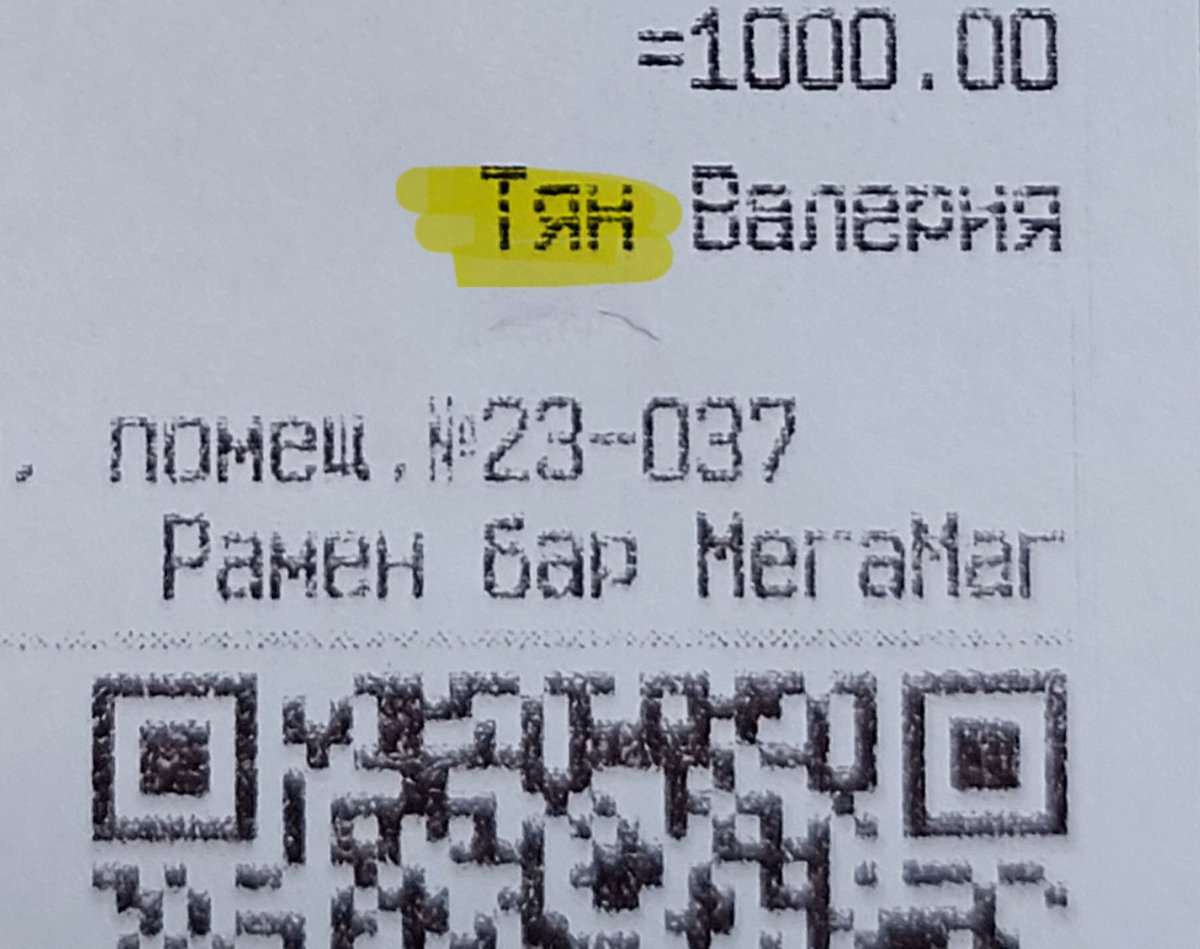 С такой фамилией рамен бар получает плюс десять очков к трушности!