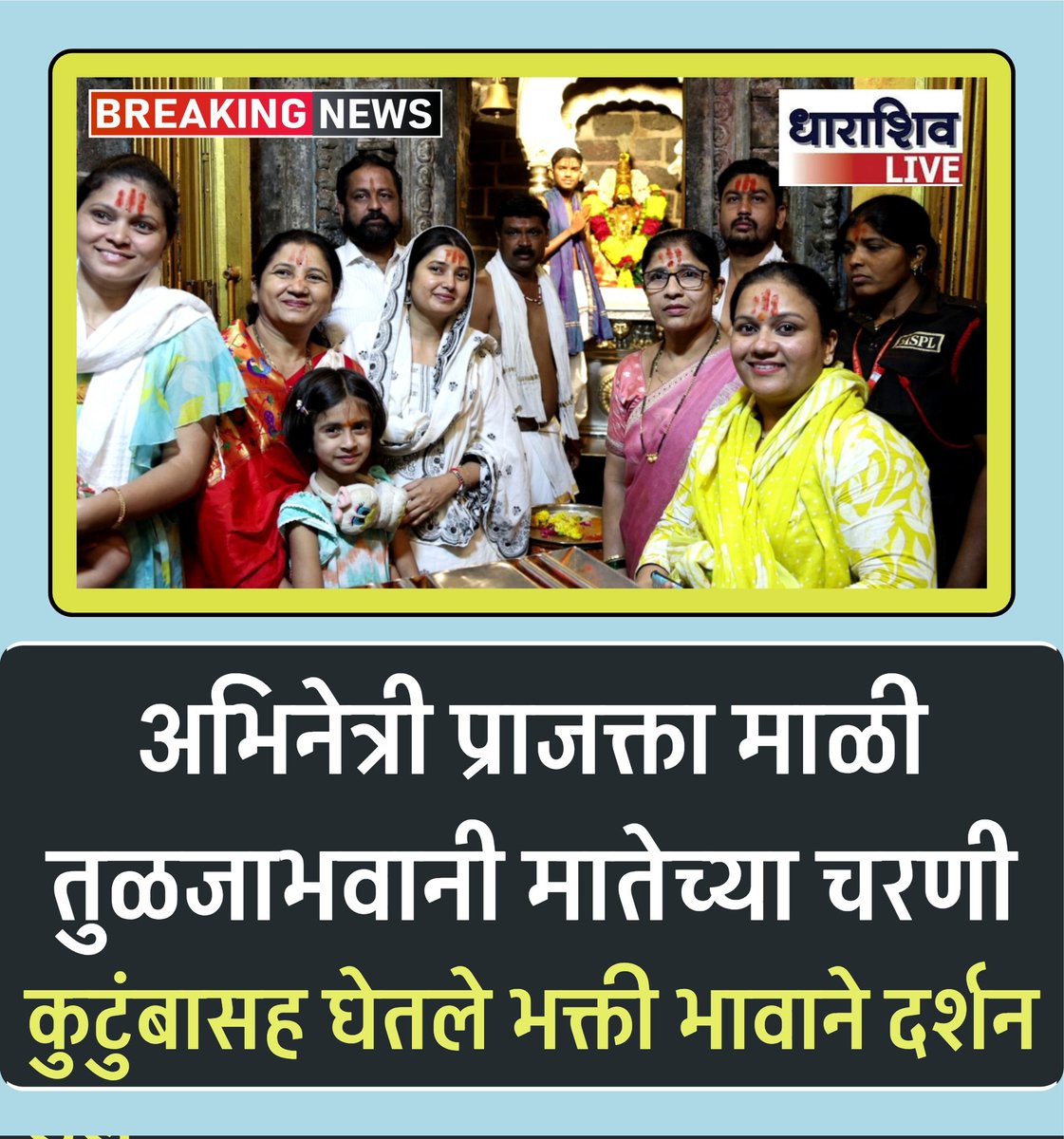 Dharashiv Live tweet media